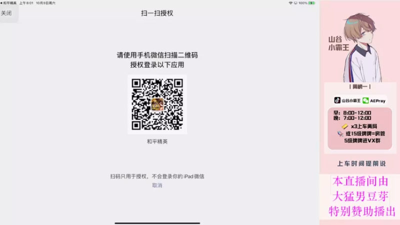 【2021-10-09 08点场】山谷小霸王：山谷百榜战神运营的艺术