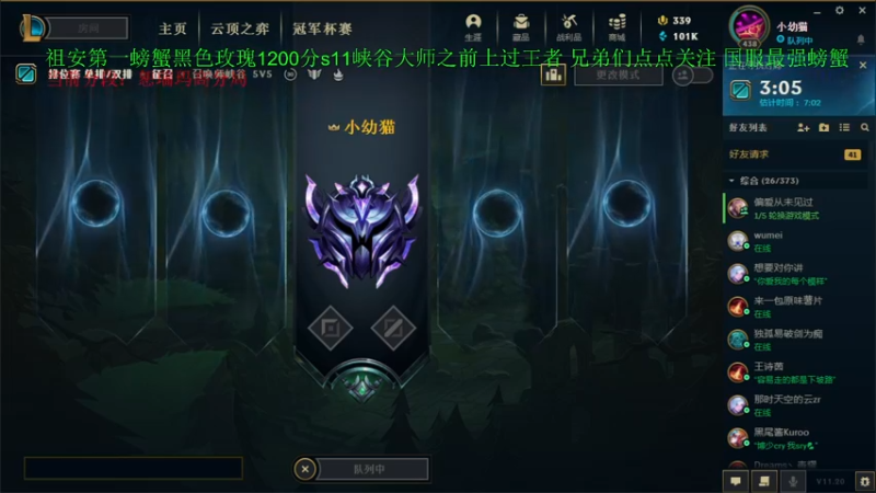 【2021-10-08 20点场】攻其不备出其不意：国服最强螃蟹王一级不单杀请举报主播