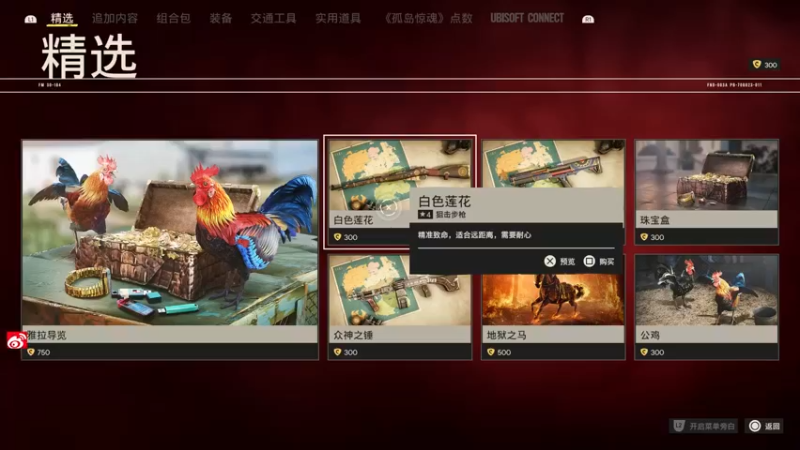 【2021-10-09 20点场】尘埃好呀：一看就很爽《孤岛惊魂6》