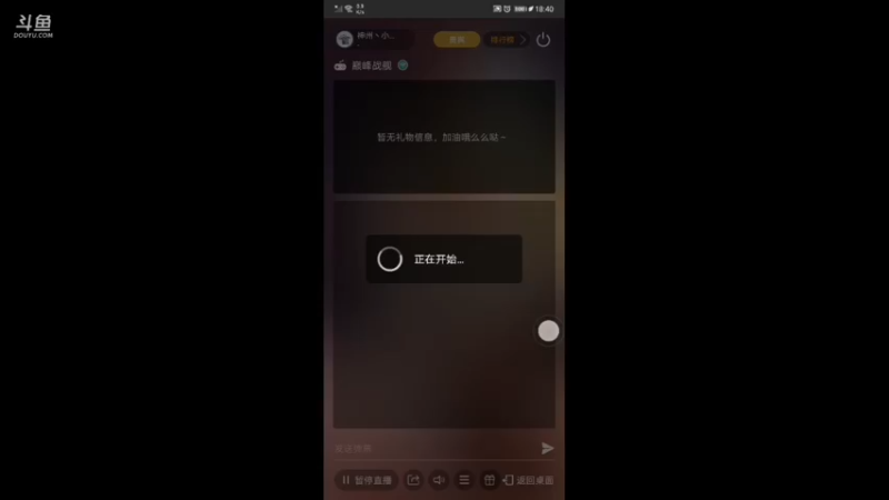 【2021-10-11 18点场】神州丶小狮子：用户23611316的直播间