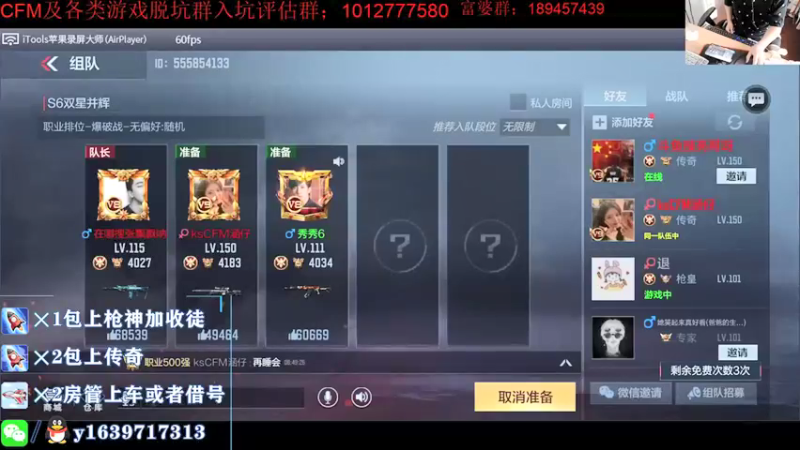 【2021-10-11 08点场】亮哥il：4300分排位!!!!