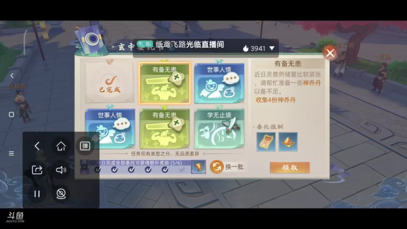 【2021-10-10 10点场】纸鸢飞路：玄中记，开搞。