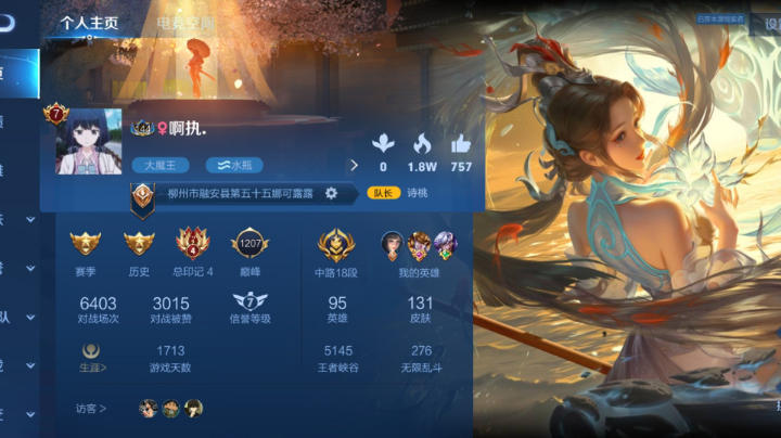 日常下饭卡出界面