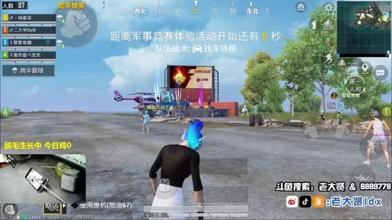 老大贤：8杀吃鸡，面对满编队还想怎么藏 啊