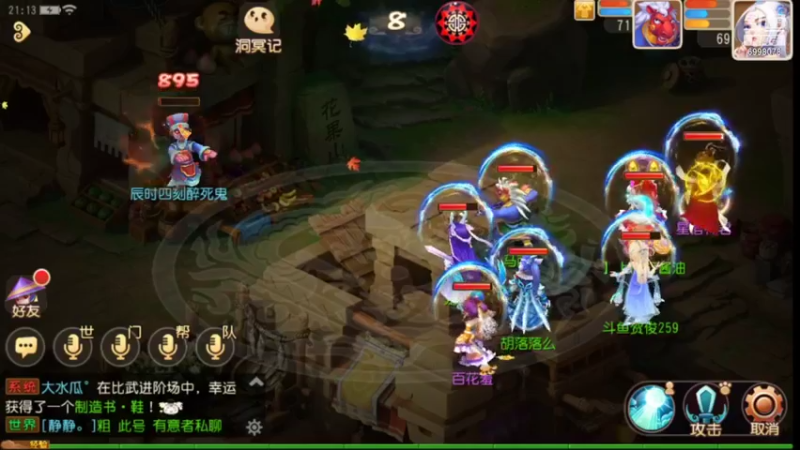 【2021-10-10 21点场】贺俊259：梦幻西游手游：好玩