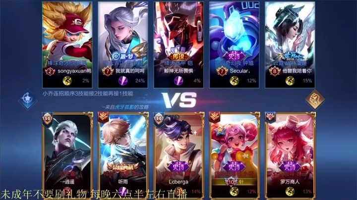 【骚白】6-3小乔，这混子司空震让他成功白嫖一局