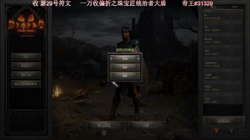【2021-10-11 18点场】灬帝丶王灬：帝王的直播间：多人生存游戏