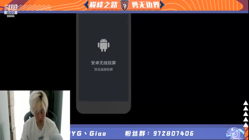 【2021-10-10 14点场】DYG丶Giao：癫一把解说比赛