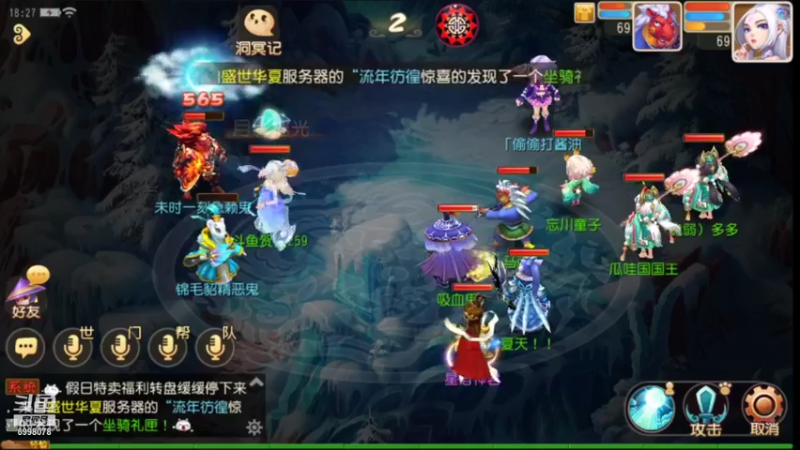 【2021-10-09 18点场】贺俊259：梦幻西游手游：好玩