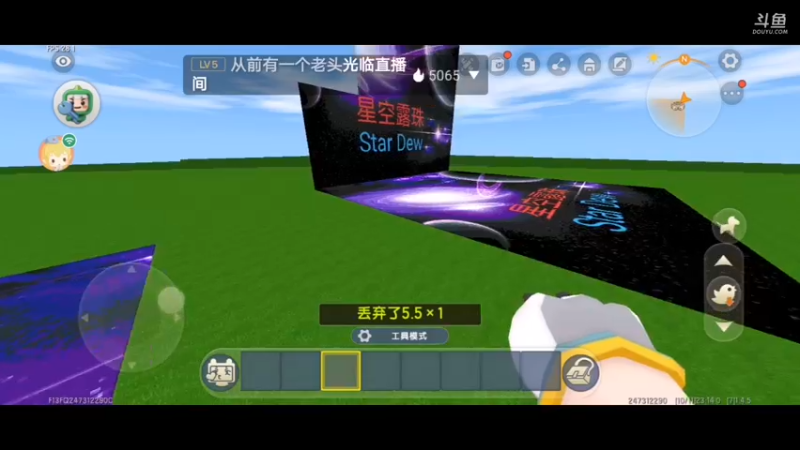 【星空露珠 迷你世界】2021-10-11 23:14:49-2021-10-11 23:29:52