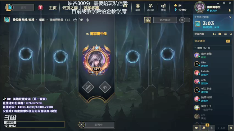 【2021-10-07 20点场】家海z：峡谷千分王者亚索黑色宗师王者局