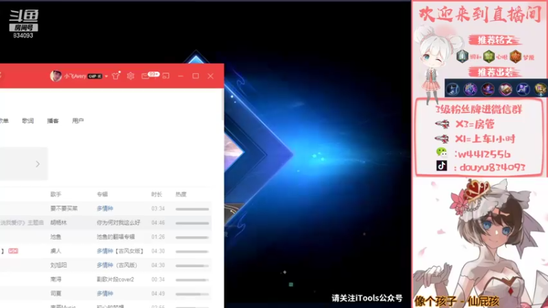 【2021-10-11 21点场】小飞Avery：小飞：小乔小乔小乔