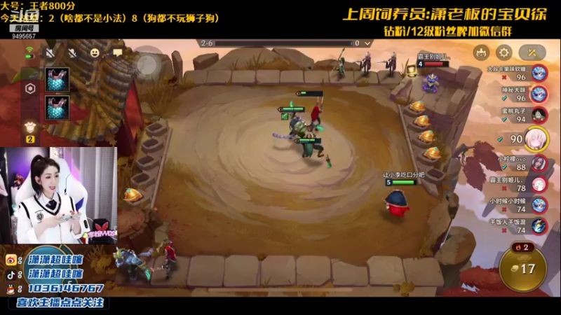 【2021-10-11 00点场】NB丶潇老板：目标：摇头上王者