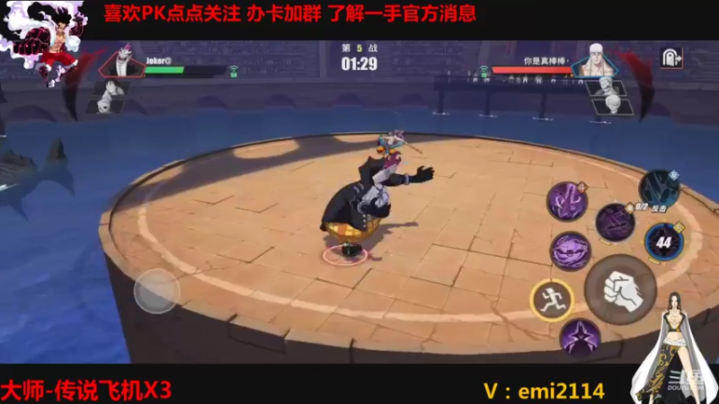 【2021-10-08 18点场】不是老年人：航海王路飞龙马真好玩