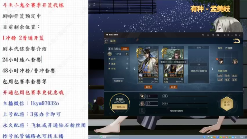 【2021-10-11 07点场】小鬼酱ovo：小鬼：9号新剧本官渡开荒
