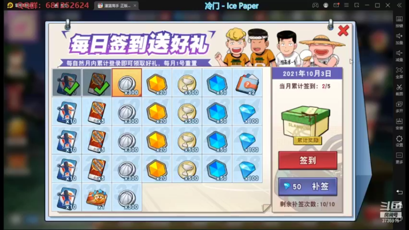 【2021-10-03 13点场】叫我jay：看我showtime~