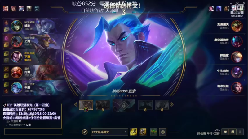 【2021-10-10 14点场】家海z：峡谷千分王者亚索峡谷钻1大师局