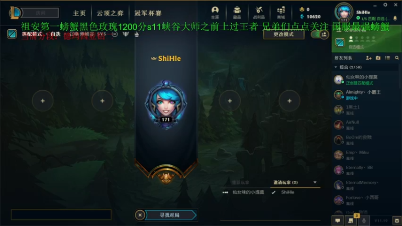 【2021-10-06 02点场】攻其不备出其不意：国服最强螃蟹王一级不单杀请举报主播