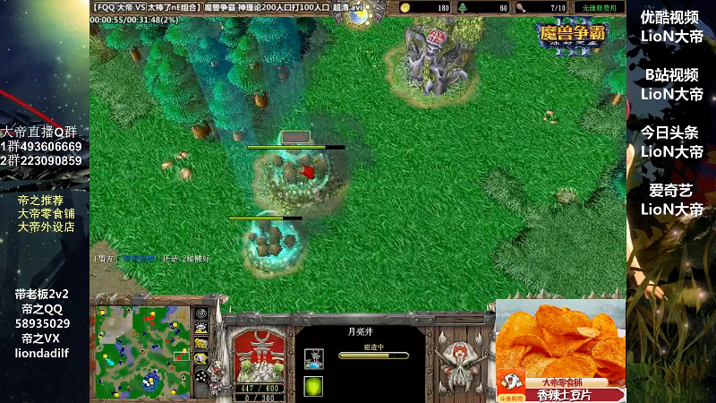 【魔兽争霸】大帝LioN的精彩时刻 20211011 10点场