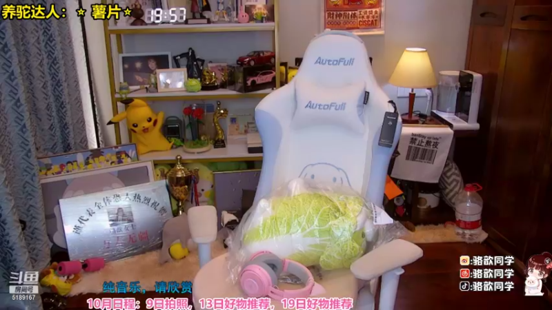 【2021-10-11 19点场】骆歆冲冲冲：骆歆：自习室，Start！