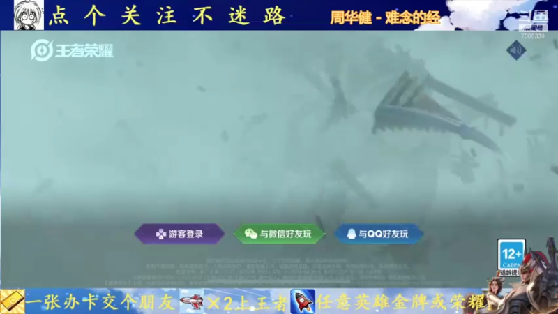 【2021-10-10 12点场】剑心小哥：你永远可以相信光