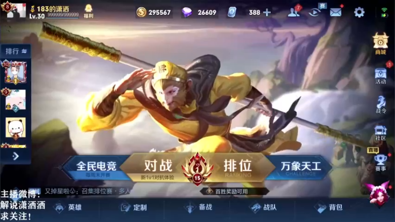【2021-10-11 19点场】解说潇洒：继续单排练技术