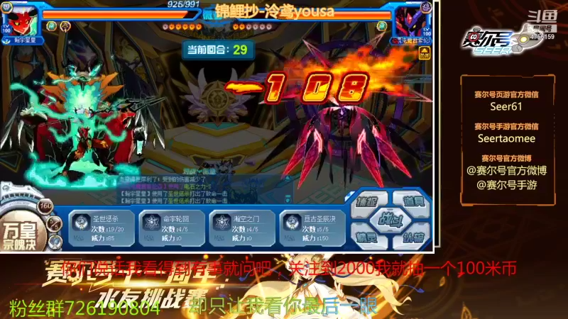 【2021-10-09 13点场】赛尔王007：赛尔号PVE和PVP