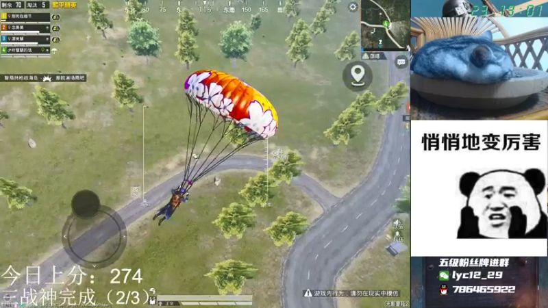 【2021-10-10 23点场】艺帝帝：四排战神开冲！