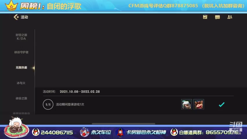 【2021-10-09 00点场】文艺丶EP：巅峰赛冲刺榜1