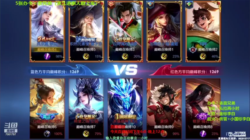 【2021-10-11 00点场】月中仙zs：国服第一李白 批发省标国标