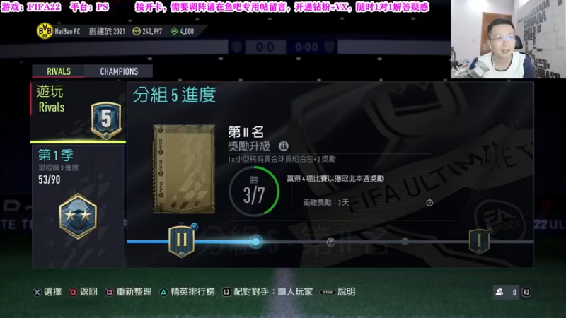 【2021-10-11 15点场】有情饮乃饱：乃饱：开ka，踢球，鱼吧调阵