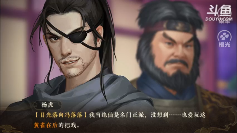 【2021-10-10 21点场】杨桂贵：橙光  你能活到第几集 4307856