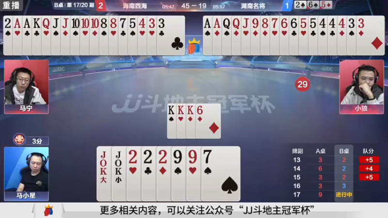 【2021-10-11 01点场】JJ斗地主官方：斗地主冠军杯，8强争夺秋季冠军
