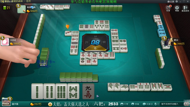 【欢乐麻将】靓旭的精彩时刻 20211011 08点场