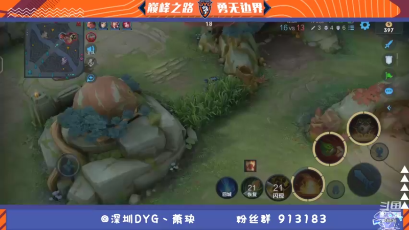 【2021-10-11 14点场】DYG萧玦：巅峰赛冲第一 9177171