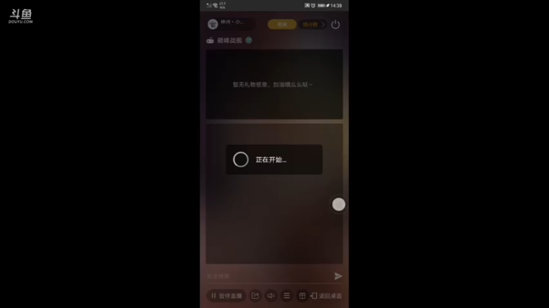 【2021-10-09 14点场】神州丶小狮子：用户23611316的直播间