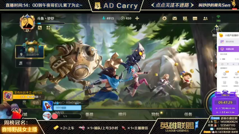 【2021-10-10 14点场】叫钞钞的周先Sen：国服前百ADC，斗鱼第一好心态~！