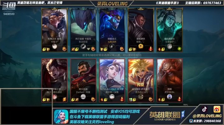 灵药LoveLing：13助攻龙王，不争不抢，助攻一样发育
