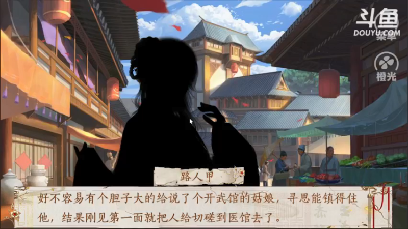 【2021-10-11 00点场】杨桂贵：橙光  你能活到第几集 4307856