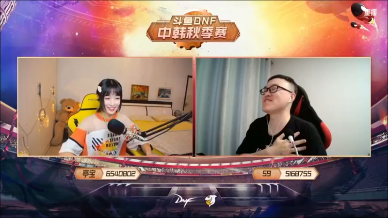 【2021-10-11 11点场】DNF赛事：重播 斗鱼DNF中韩秋季赛