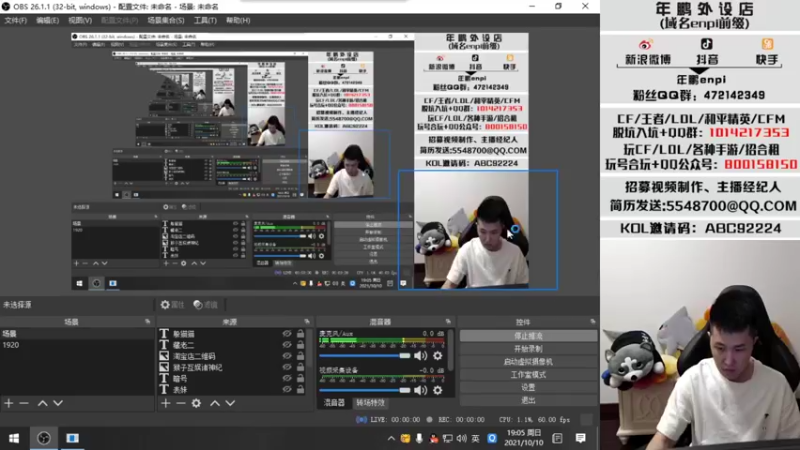 【2021-10-10 19点场】汉宫年鹏Enpi：【年鹏】西部上了，看看其他区