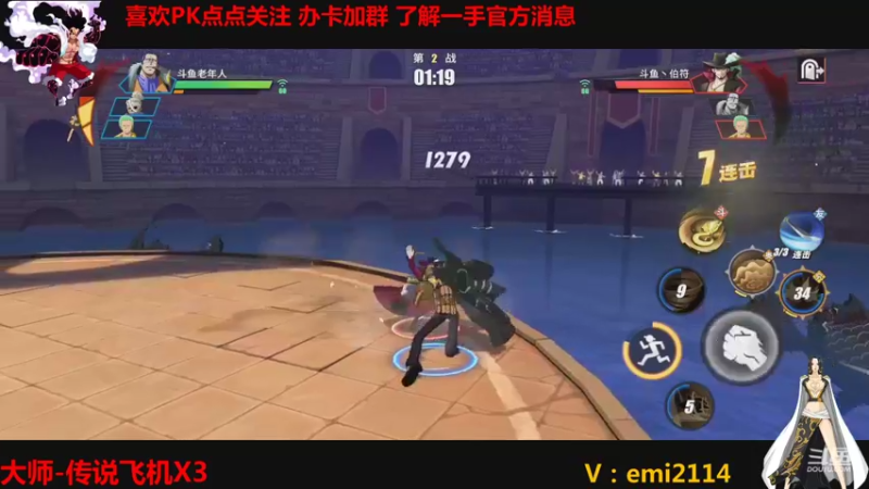 【2021-10-07 22点场】不是老年人：航海王路飞龙马真好玩