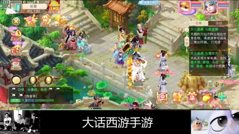 【2021-10-10 09点场】静静不吃饭：大话西游手游-静静不吃饭