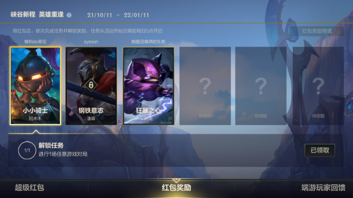 #lol手游/好的标题