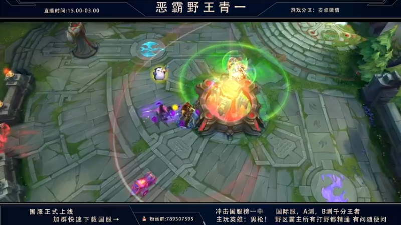 【2021-10-10 02点场】心星丶青一：微信区冲第一了 我要回来了 恶霸野王