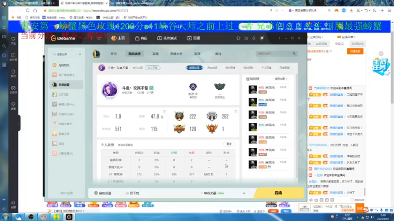 【2021-10-07 00点场】攻其不备出其不意：国服最强螃蟹王一级不单杀请举报主播