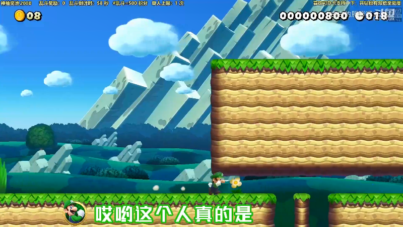 【马里奥制造】白白的胖胖呀的精彩时刻 20211011 08点场