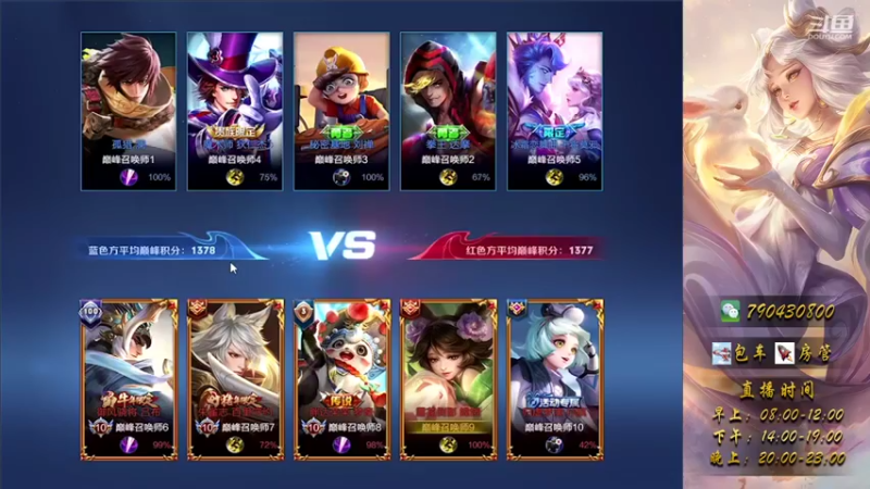 巅峰赛1v5疯狂带飞