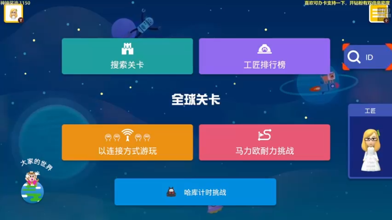 白白的胖胖呀：看小人闯关今天你快乐了吗