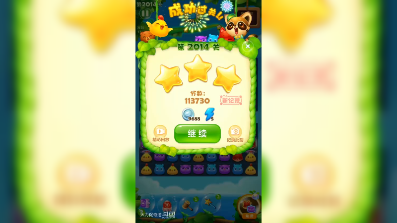 50.开心消消乐2014关三星